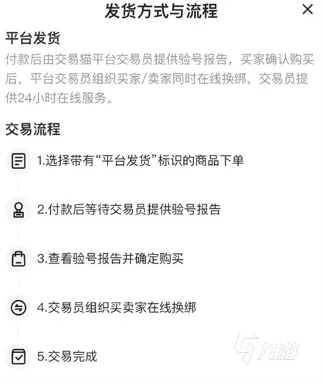 暗区卖号平台网站推荐