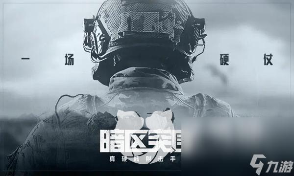 暗区卖号平台有哪些可靠的选择?