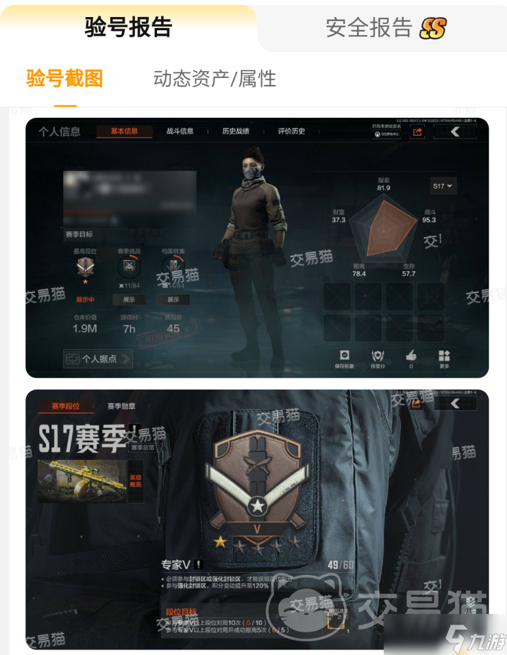 暗区卖号平台指南:安全交易必备