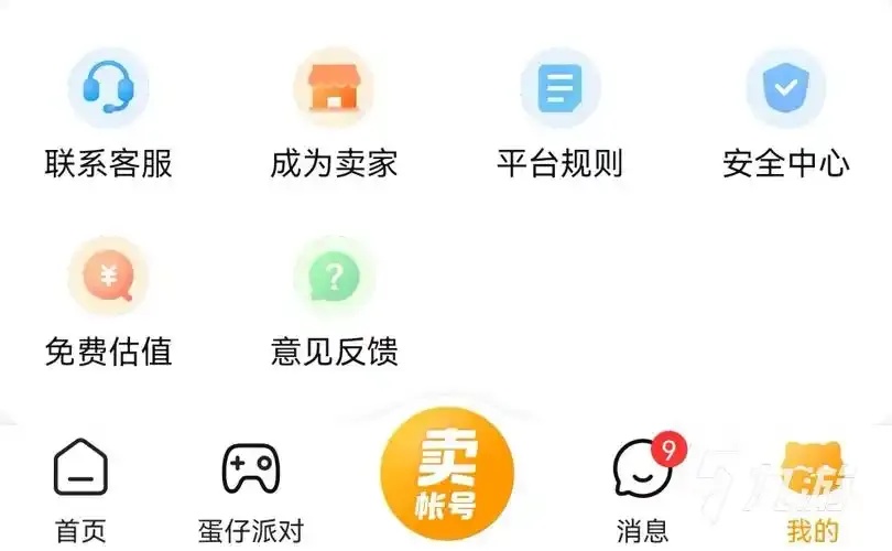 暗区卖号在哪里卖好一点?
