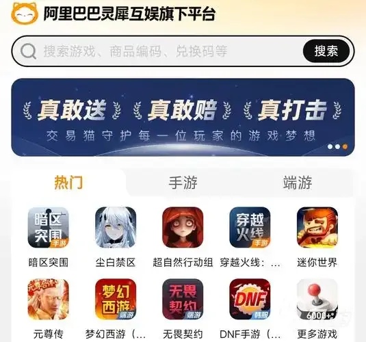 暗区卖号在哪里卖好一点?安全高效交易平台推荐