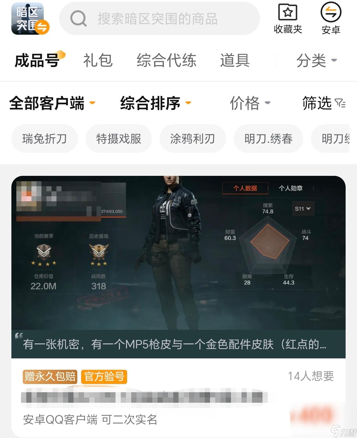 暗区卖号在哪里找?2024最新平台推荐