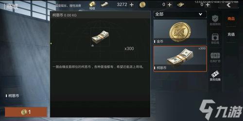 暗区卖号怎么评估,从这些角度入手
