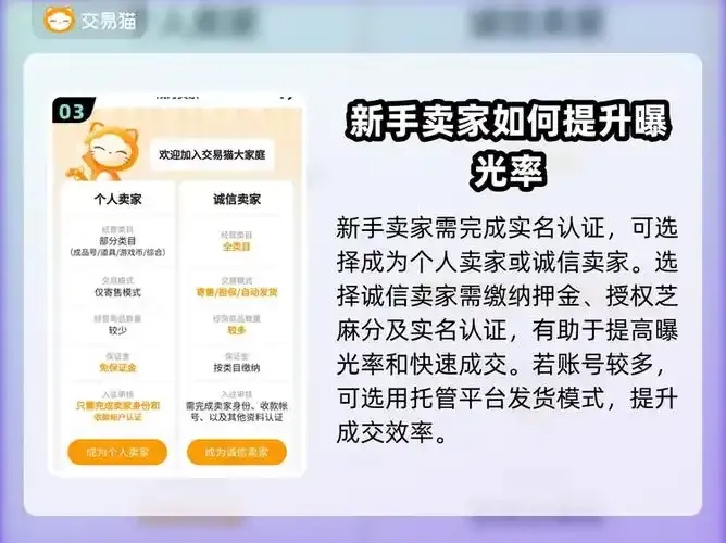 暗区卖号正规交易平台大全及安全指南