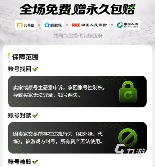 暗区卖号正规交易平台指南