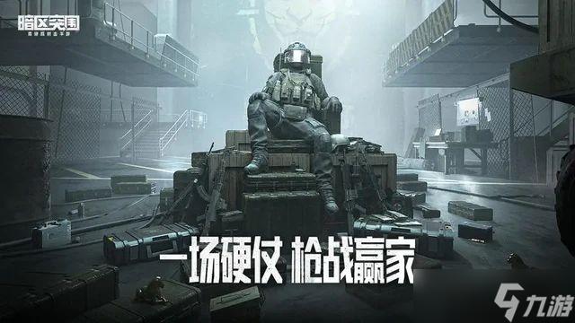 暗区免费cdkey兑换码竟被我发现?