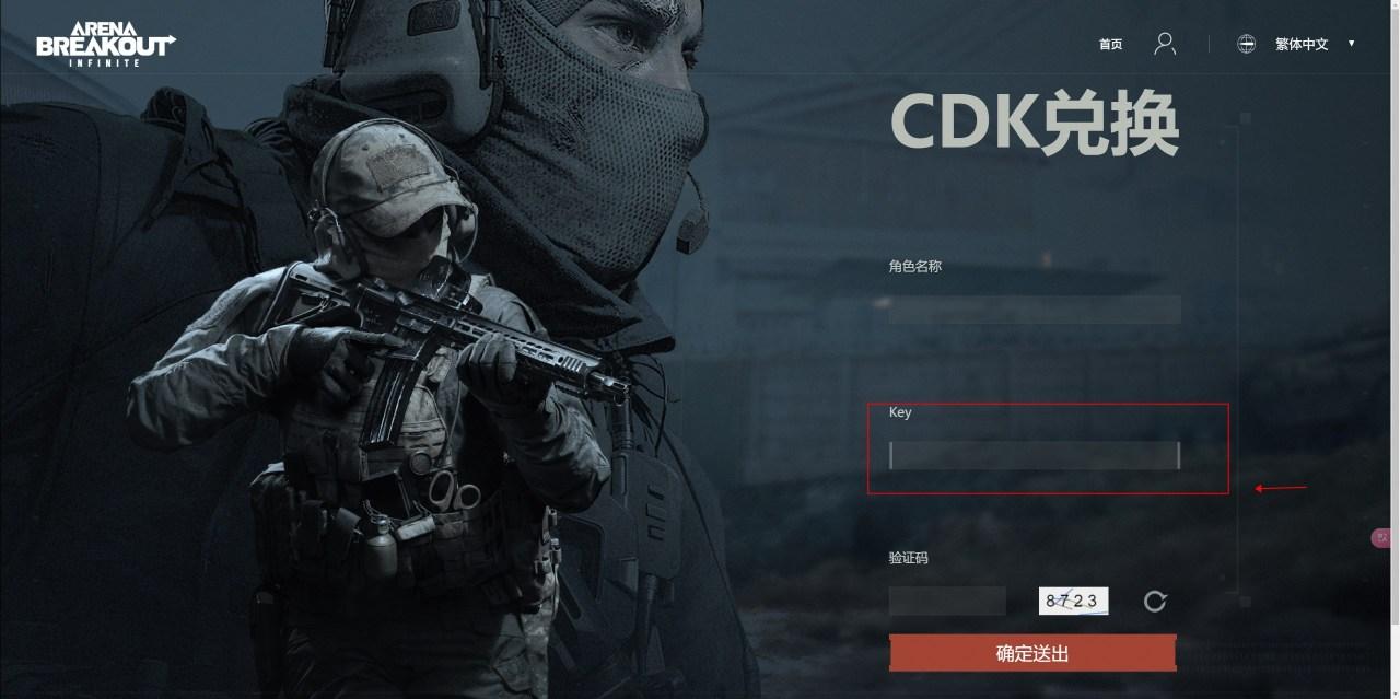 暗区免费cdkey兑换码竟被我发现?