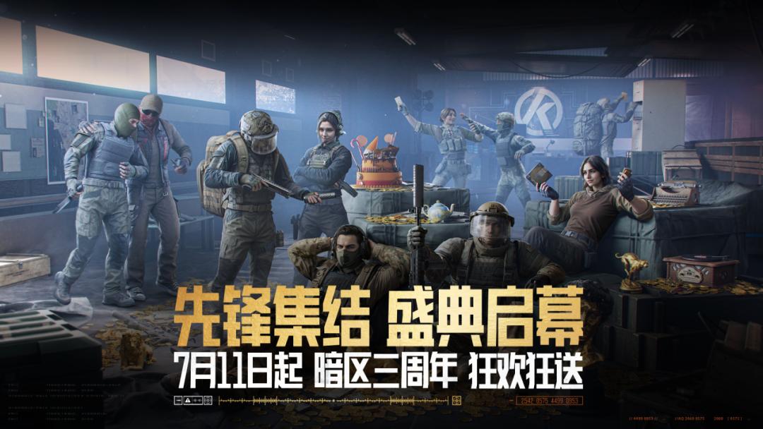 暗区免费礼包领取中心