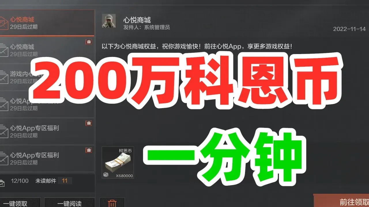 暗区破解版无限科恩币