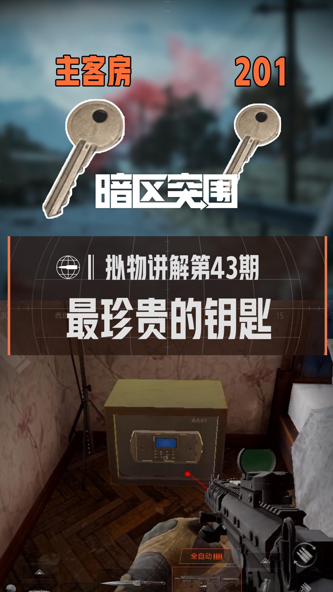 暗区强农抓热成像技术