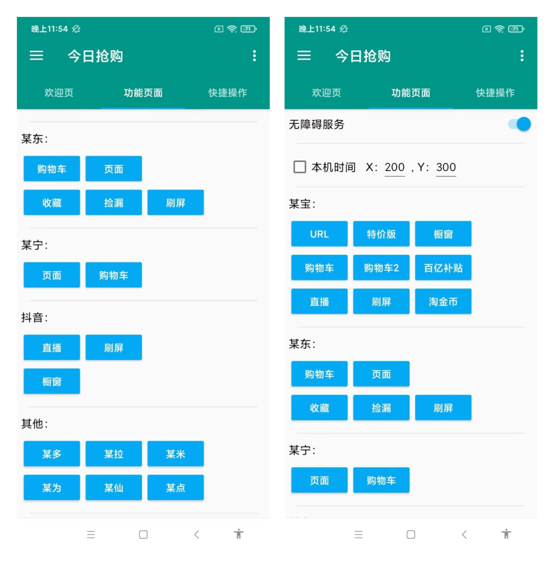 暗区全自动抢货脚本:自动抢货的秘密武器!