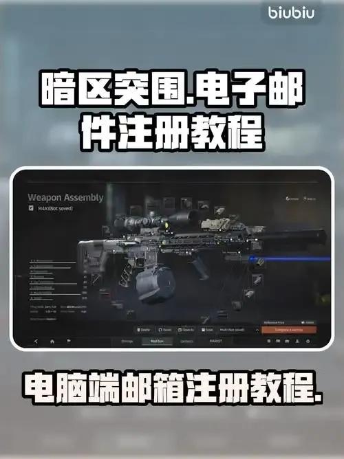 暗区如何切换绑定账号