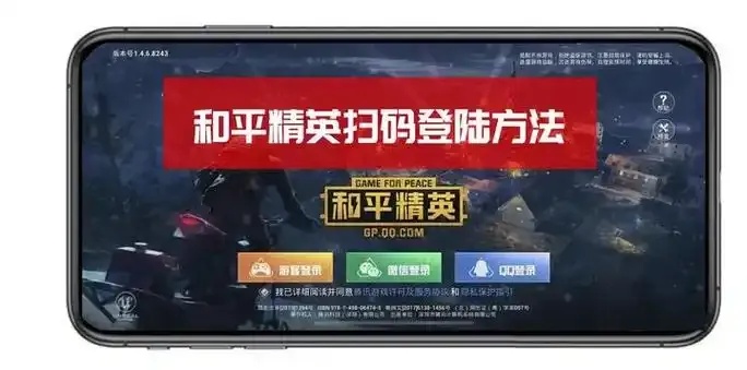 暗区如何扫号登录:揭秘扫号登录的隐藏秘籍,快速掌握!