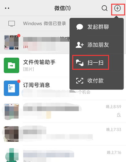 暗区如何扫号二维码