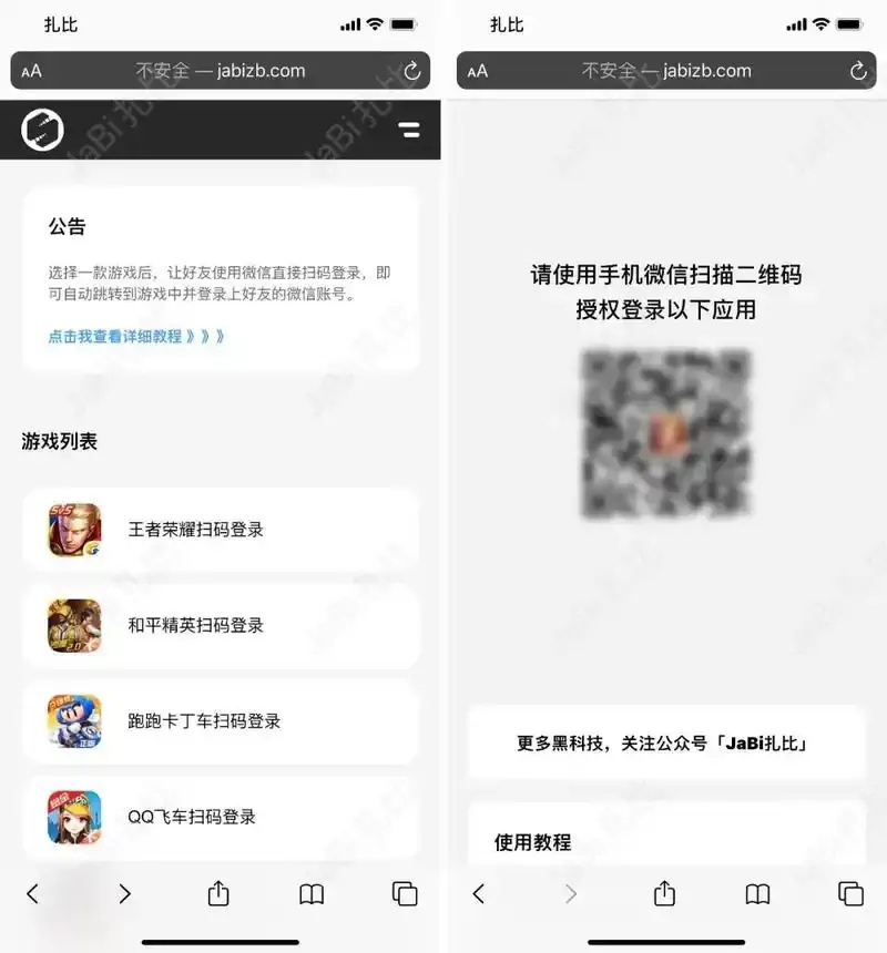 暗区如何扫码登号_3