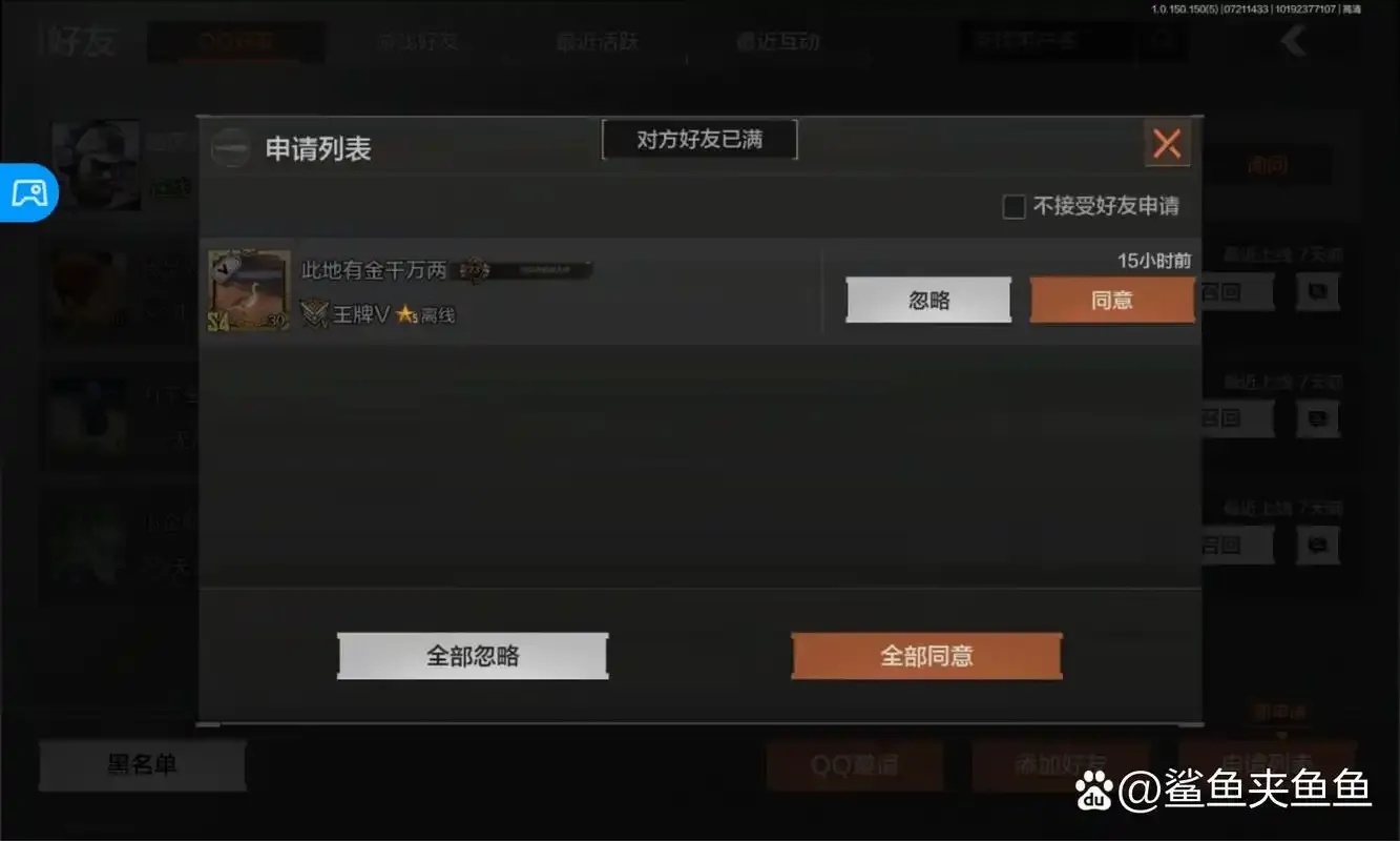 暗区如何扫描图片发给好友