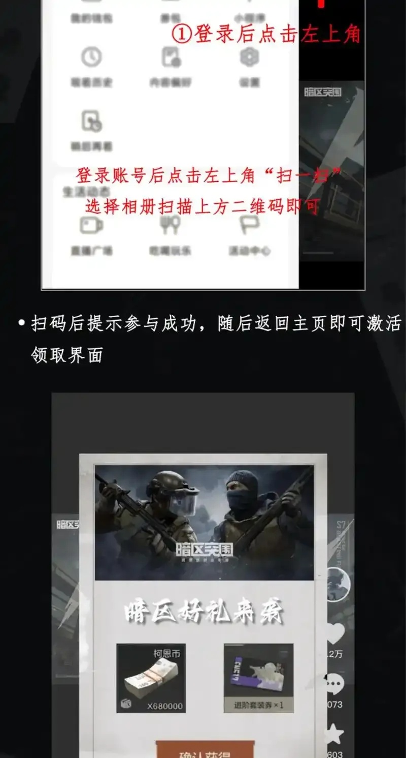 暗区扫号持续操作安全吗?专家解答