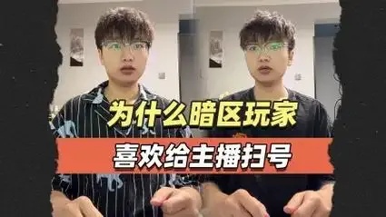 暗区扫号弹人脸怎么办?快速解决方法