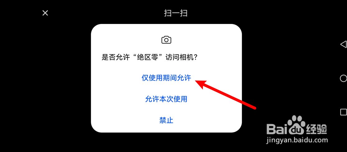 暗区扫号登录详细步骤教程