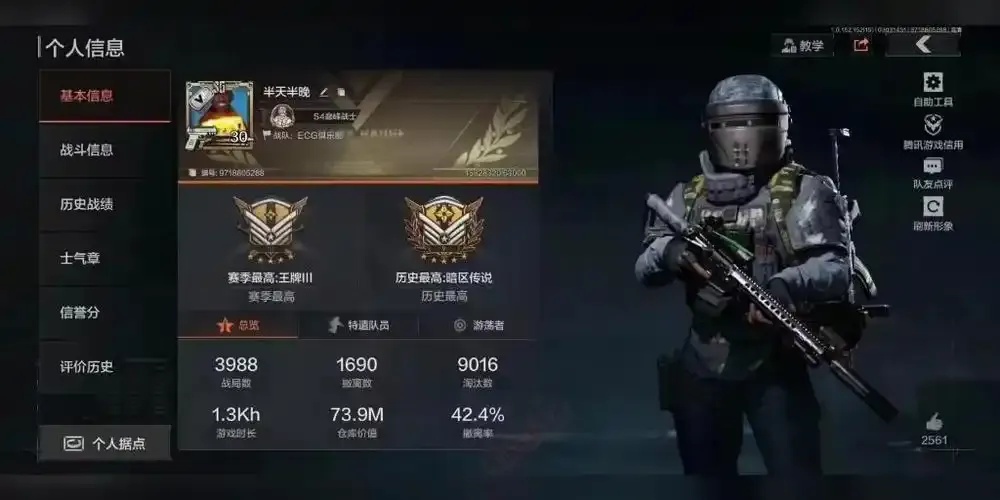 暗区扫号过程_2