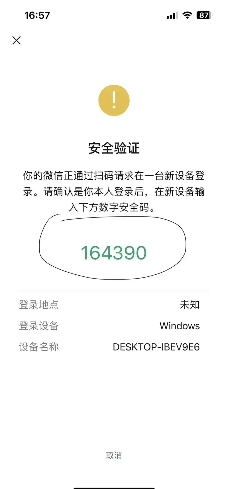 暗区扫号还需要一直扫吗安全吗