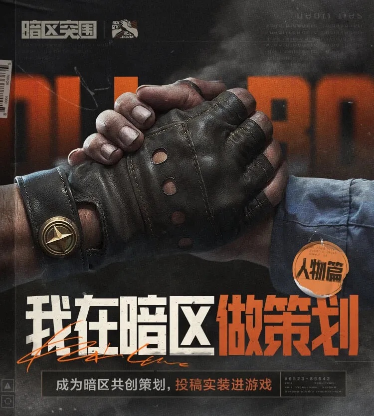 暗区扫号技巧:实用游戏账号批量处理秘籍
