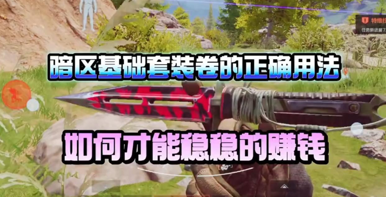 暗区扫号技巧:实用游戏账号批量处理秘籍