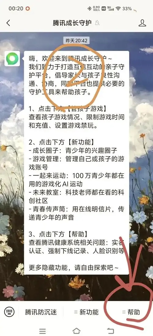 暗区扫号能持续多久_3