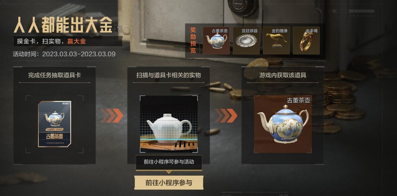 暗区扫号需一直扫?这样做安全吗?