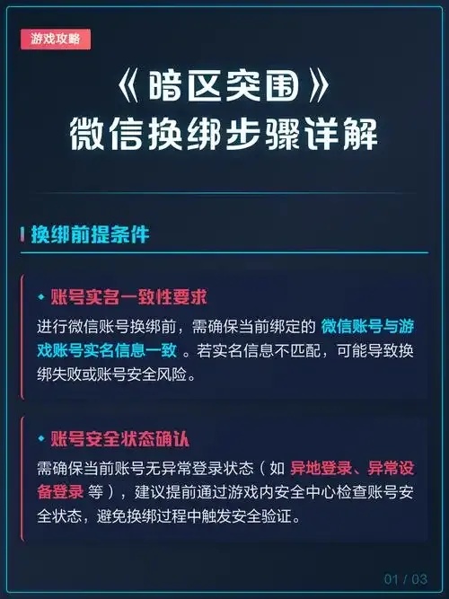 暗区扫码登录账号安全吗