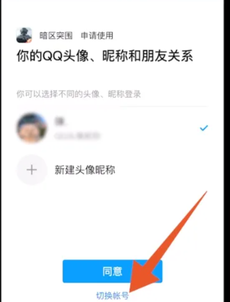 暗区扫码免费账号安全吗知乎值得一看