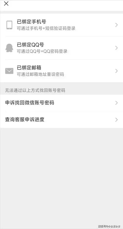 暗区扫码账号怎么找回密码