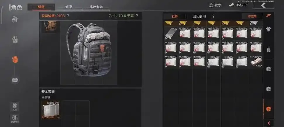 暗区扫码账号找回指南