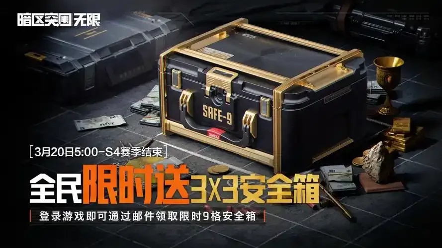 暗区上号器下载免费_2