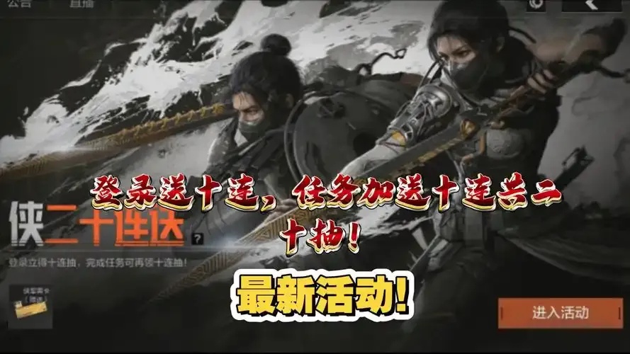 暗区上号器下载免费版入口指南