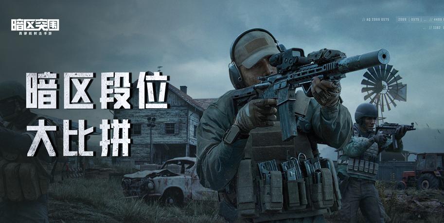 暗区社区热门讨论:这些话题正在引爆全网爆点