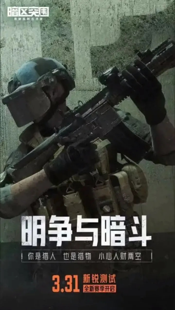 暗区社区热门讨论:这些问题引发热议