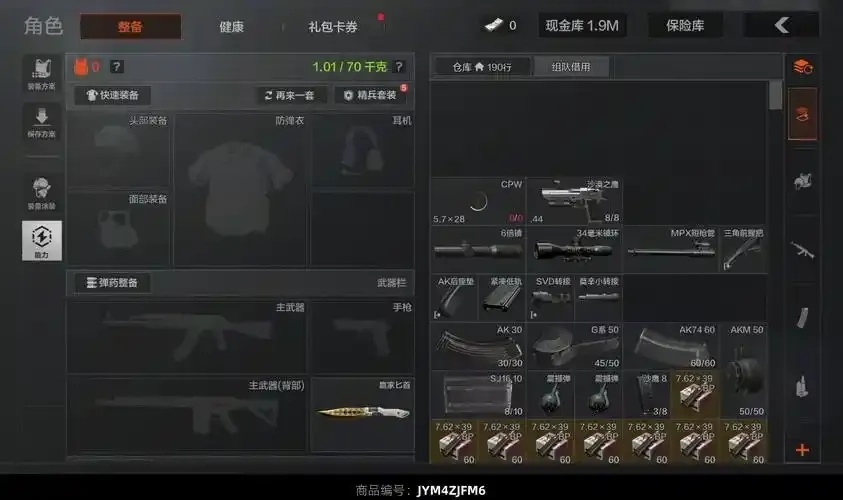 暗区数据号大全:玩家必备攻略