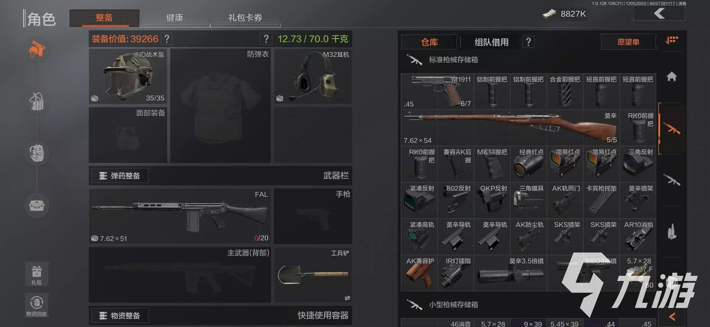暗区数据号大全免费_3
