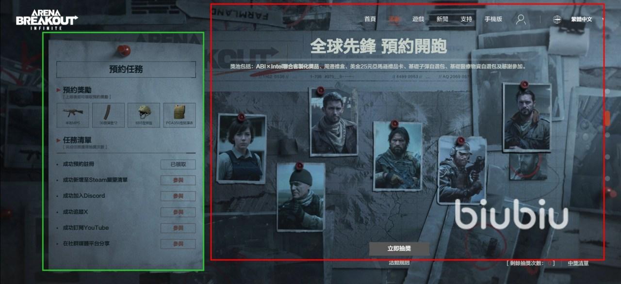 暗区数据号登录教程_3