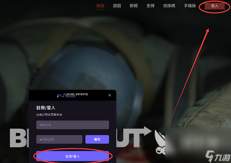 暗区数据号登录入口网址_5