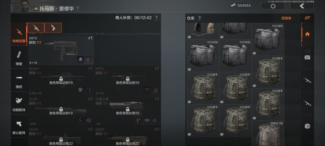 暗区数据号登录入口网址_7