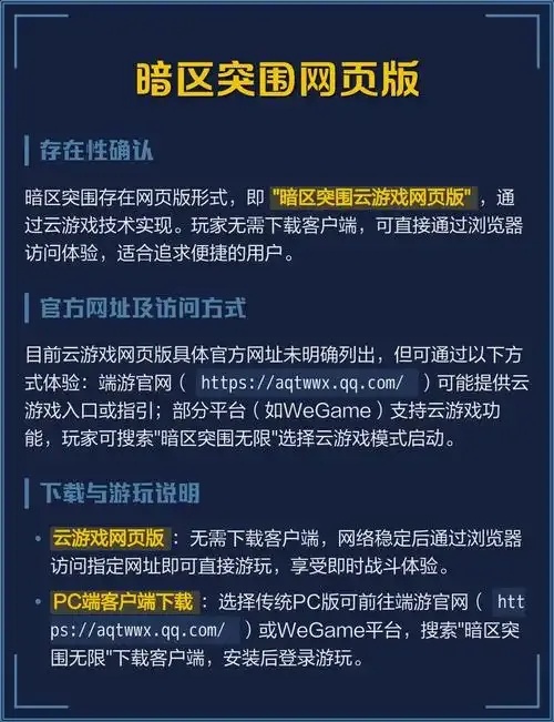 暗区数据号登录入口网址是什么_2