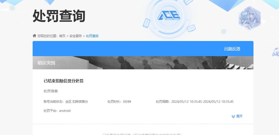 暗区数据号购买指南:安全可靠交易全解析
