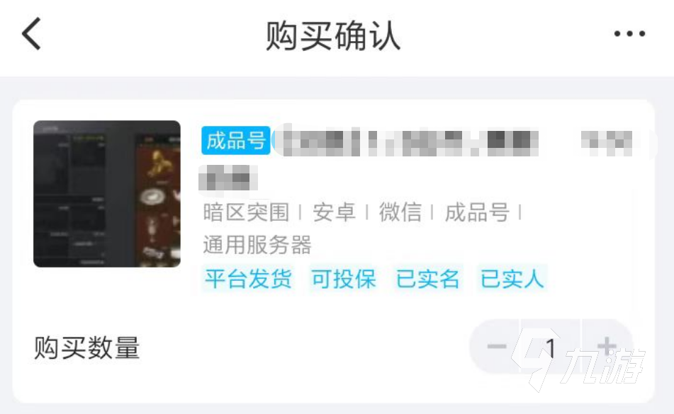 暗区数据号平台