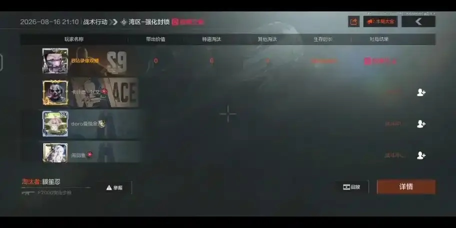 暗区数据号是什么意思?解析暗区数据交易中的神秘编号