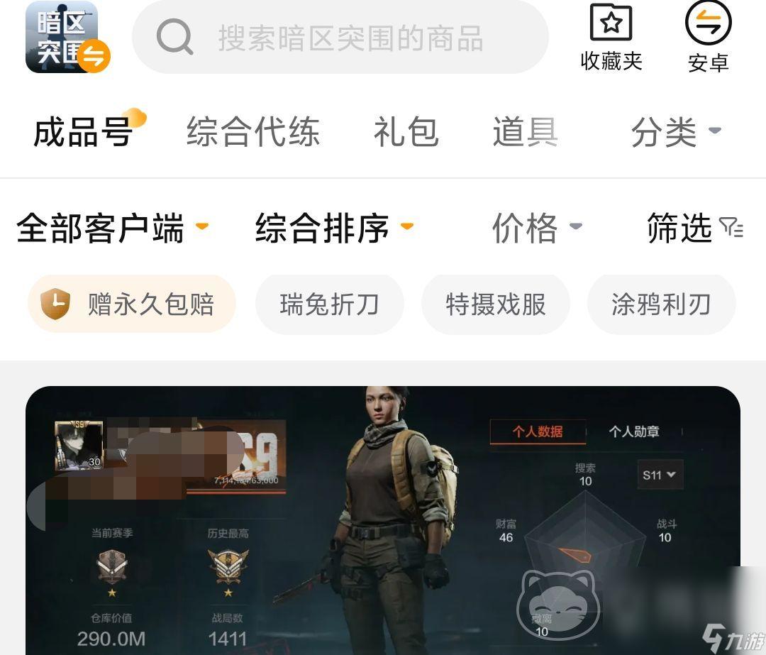 暗区数据号网址入口:揭秘隐藏通道