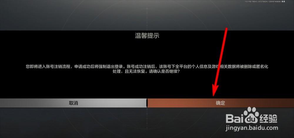 暗区数据号怎么解除?一招教你解决!