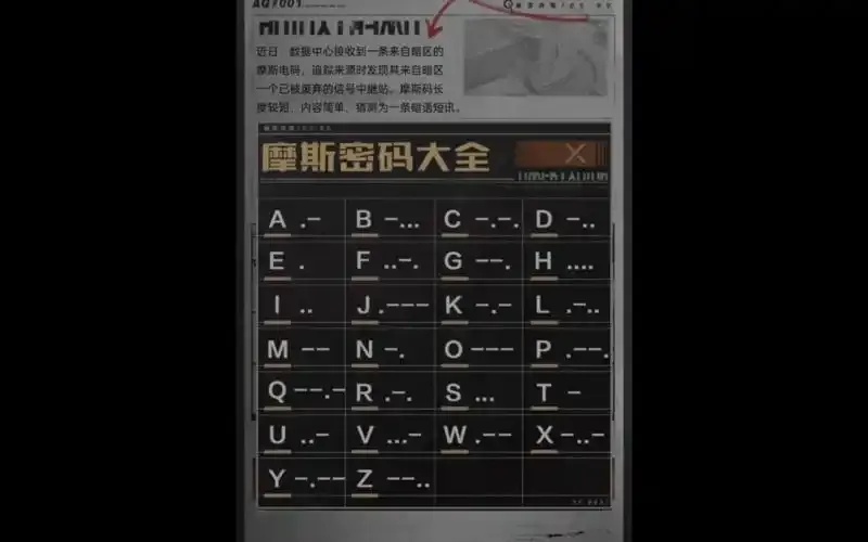 暗区数据号怎么解除_3