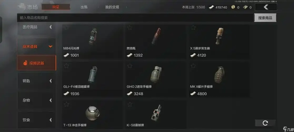 暗区透视物资免费获取攻略